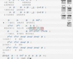 二三十_吉他谱_李荣浩