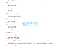 梦里见吉他谱 E调版 人行道乐队