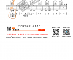 再见吧喵小姐吉他谱 C调 王晓天 吉他弹唱教学视频