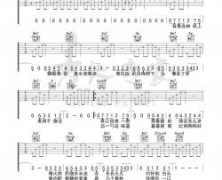 乌梅子酱吉他谱_李荣浩_G调指法编配_吉他弹唱六线谱