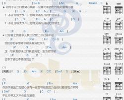 疑心病吉他谱 E调和弦谱_简单版_任然