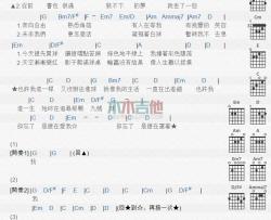 九号球_吉他谱_五月天