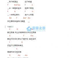 苏州河吉他谱 C调-薛凯琪