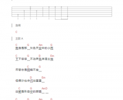 《形容》吉他谱_沈以诚_C调简单版弹唱六线谱_和弦图谱