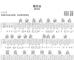 周杰伦《菊花台》吉他谱_C调原版吉他弹唱谱