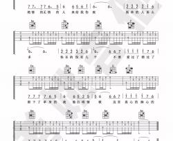 林志炫《单身情歌》吉他谱(C调)-Guitar Music Score
