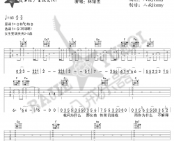 我怀念的吉他谱_林俊杰_C调原版编配_吉他弹唱六线谱