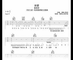 詹雯婷《诀爱》吉他谱_苍兰诀主题曲_G调弹唱谱