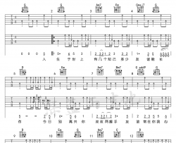 友谊之光吉他谱 粤语歌曲 《监狱风云》插曲 教学视频
