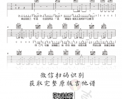 刘大壮《三号线(吉他版)》吉他谱_C调原版_高清弹唱谱