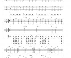 黄贯中《季节》吉他谱-Guitar Music Score