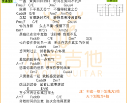 周杰伦《回到过去》吉他谱C调指法_小鹿吉他
