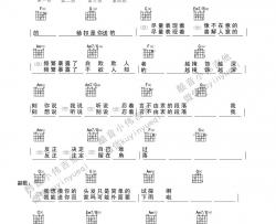 薛之谦《绅士》吉他谱-Guitar Music Score