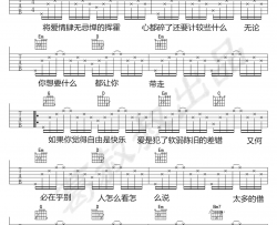太多 陈冠蒲 G调指法完整版 吉他谱 陈冠蒲 吉他图片谱 高清