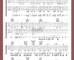 陈奕迅《绵绵》吉他谱-Guitar Music Score