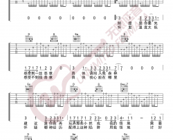薛之谦《狐狸》吉他谱(G调)-Guitar Music Score