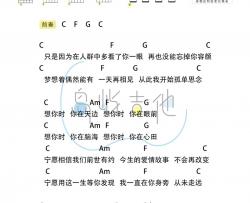 李建《传奇》吉他谱(C调)-Guitar Music Score