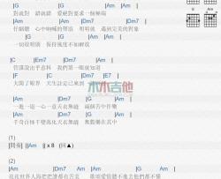 天衣无缝_吉他谱_郑秀文