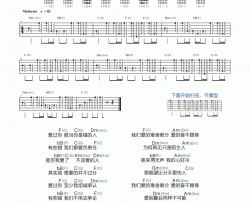 再见只是陌生人吉他谱 扫弦版-附带节奏型-庄心妍