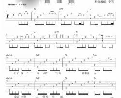 烟火吉他谱-陈翔《烟火》六线谱-G调指法