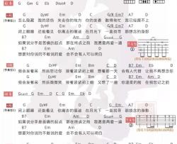 轨迹_G调吉他谱_周杰伦