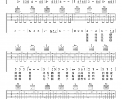 弹棉花吉他谱 D调高清版-白建平编配-黄宏