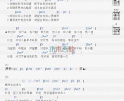 痞克四《关于我们》吉他谱-Guitar Music Score