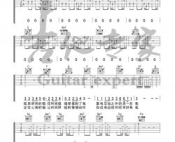 交换余生吉他谱_林俊杰_C调扫弦版_吉他弹唱六线谱