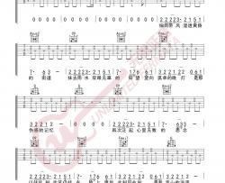 喜欢你吉他谱 C调高清版_无限延音编配_邓紫棋