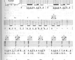 《爱就一个字》吉他谱-张信哲-C调原版弹唱谱-高清六线谱
