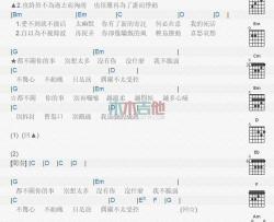 不关你的事_吉他谱_八三夭