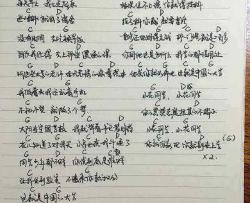 花粥《同学少年都不贱》吉他谱