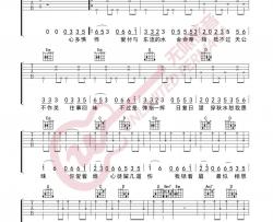 是七叔呢,蒋雪儿《燕无歇》吉他谱(G调)-Guitar Music Score