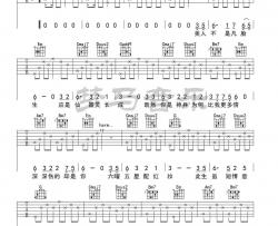 李袁杰《大天蓬》吉他谱-G调版六线谱-梦马音乐编配