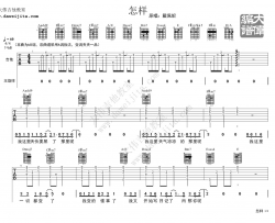 怎样吉他谱 A调精选版-戴佩妮