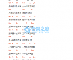 旧欢如梦吉他谱 D调和弦谱_音乐之家编配_李克勤