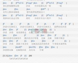ASOS《沙漠》吉他谱-Guitar Music Score