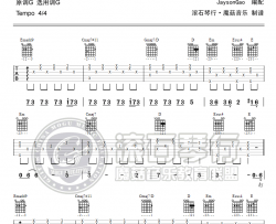 还魂门吉他谱-胡彦斌-《老九门》主题曲-G调弹唱谱