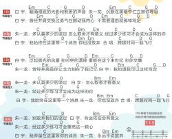 时间飞行吉他谱--白宇/朱一龙《镇魂》推广曲-弹唱谱