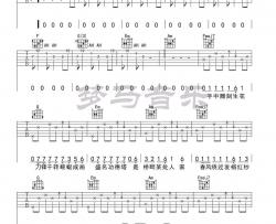 红昭愿吉他谱 C调精选版-梦马音乐编配-音厥诗听
