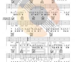 郭旭- 不找了 - 吉他谱 Guitar Music Score