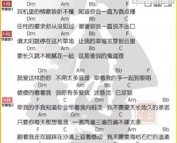 江语晨《浪漫爱》吉他谱(F调)-Guitar Music Score