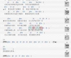 梦然《爱到尽头也无悔》吉他谱-Guitar Music Score
