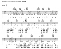 广东爱情故事吉他谱_广东雨神_D调原版编配_吉他弹唱六线谱