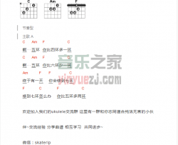 五环之歌吉他谱 C调和弦谱-有谱么编配-岳云鹏