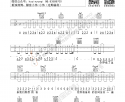 《你还要我怎样》超原版带前奏间奏C调编曲附教学视频（酷音小伟吉他教学）|吉他谱|图片谱|高清|薛之谦
