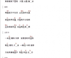 陈粒《第七日》吉他谱