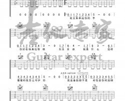 《连备胎都不是》吉他谱