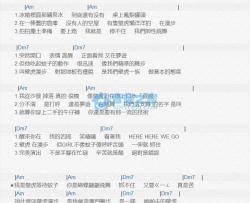 壁虎漫步吉他谱 Am调版 潘玮柏