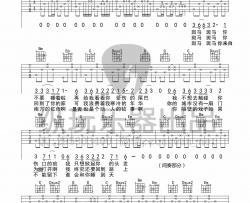《斑马斑马》宋冬野前奏（纵玩版）|吉他谱|图片谱|高清|宋冬野